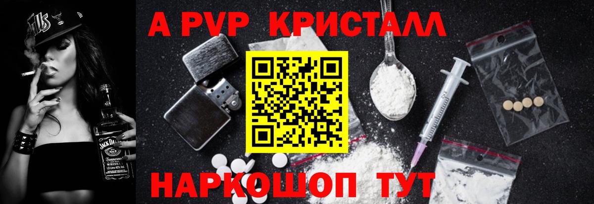 Карталы  APVP крисы CK  Альфа ПВП  Alpha-PVP Соль  Вход с VPN 