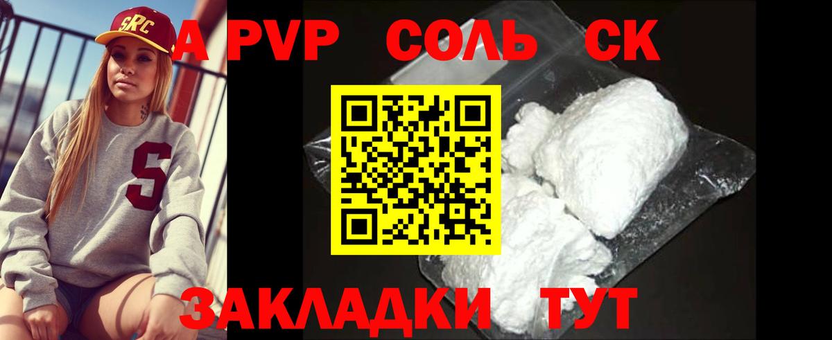 Alpha-PVP мука Карталы