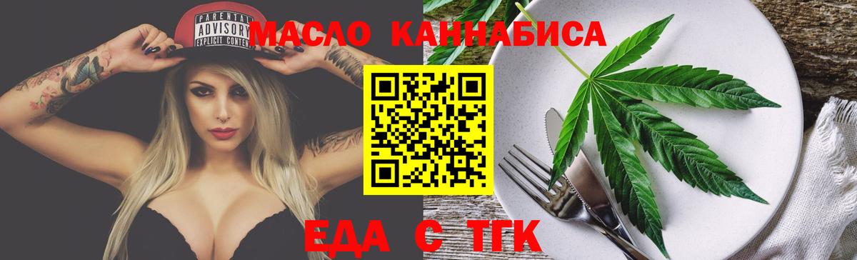 Печенье с ТГК марихуана  Вход с VPN  Карталы 