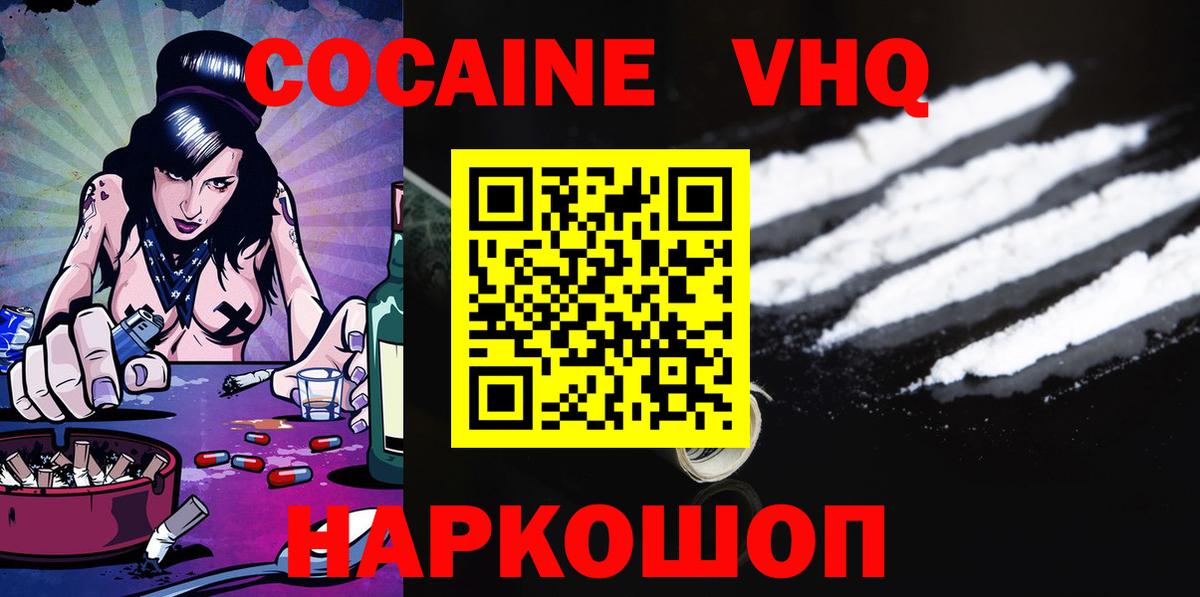 Кокаин  Вход с VPN  купить закладку  Карталы  COCAIN VHQ  Cocaine Fish Scale 