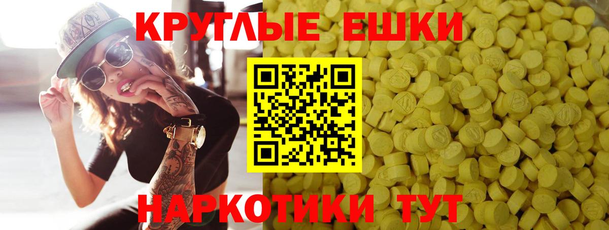 ЭКСТАЗИ  Вход с VPN  Карталы  ЭКСТАЗИ 280мг 