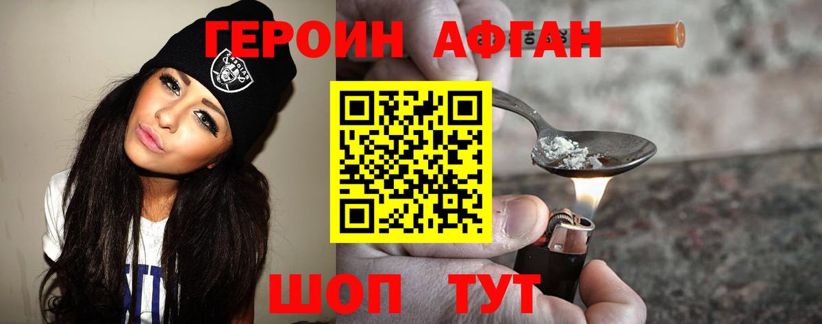 ГЕРОИН  Героин гречка  Вход с VPN  Карталы 