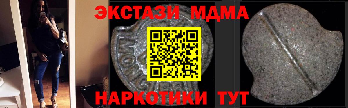 МДМА Molly Карталы