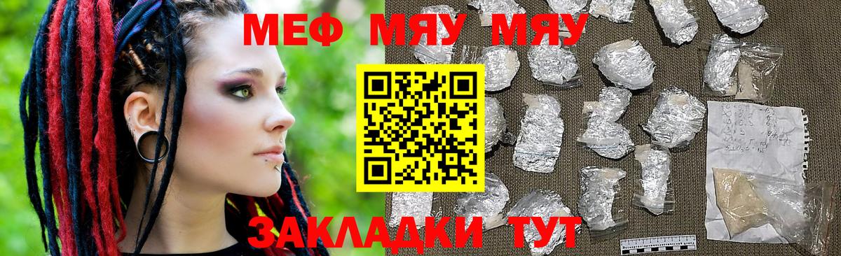 Мефедрон  Меф  Вход с VPN  Карталы  МЯУ-МЯУ mephedrone  Мефедрон VHQ 