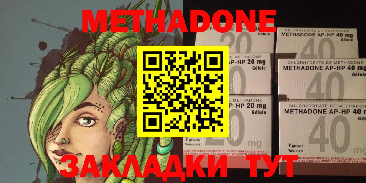 Карталы  Метадон кристалл  Вход с VPN 